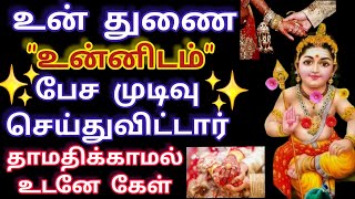 உன் துணை இன்று உன்னிடம் பேசுவார்/Murugan Motivational Words/Positive Words/Mind relaxing video