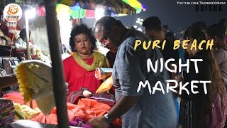 রাতের পুরী | Puri Beach Night Market | Puri Sea Beach, Odisha | Puri Beach Nightlife Cinematic