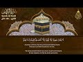 سورة الكهف كاملة أجمل تلاوة في يوم الجمعة تريح الاعصاب وتهدئ النفس علاء عقل surah al kahf