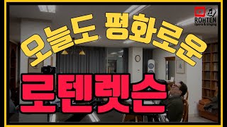 오늘도 평화로운 로텐렛슨 - 취미 성악 렛슨 훔쳐보기(2) O del mio amato ben