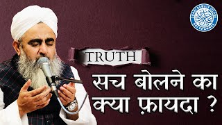 Sacchai ki Taaqat by Maulana Shakir Noorie | Jumma Bayan
