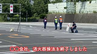 【解説動画】富士市防火協会_消火技術競技大会