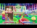 美容ぷよらーshocole 【ぷよぷよeスポーツ】第3期ニャンカタリーグ vs まじぇす