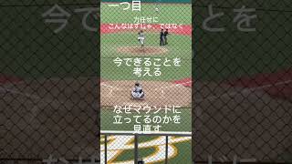 #150キロ #球速アップ #野球教室 #練習方法 #大学野球 #野球 #高校野球 #小さな巨人 #プロ野球 #夏の高校野球