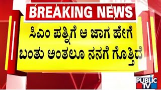 ಮೈಸೂರಿನಲ್ಲಿ ಕೇಂದ್ರ ಸಚಿವ ಎಚ್.ಡಿ.ಕುಮಾರಸ್ವಾಮಿ ಸವಾಲು | HD Kumaraswamy | Public TV