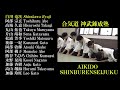 【aikido】dynamic and beautiful training（shirakawa ryuji）