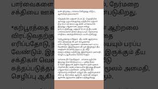 கண் திருஷ்டி பார்வையில் இருந்து விடுபட# தீய சக்திகள் நெருங்காமல் இருக்க 👍🏻