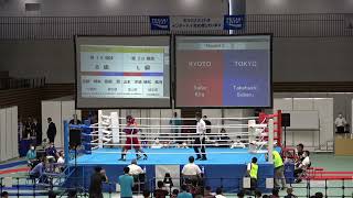 2021年IH ボクシング 男子 バンタム級 1回戦 齋藤輝来 京都すばる(京都) vs 高橋昴 駿台学園定時制(東京)