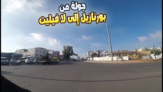 جولة من بورنازل إلى لا فيت  الحي المحمدي-bournazel vers la villette hay mohamadi