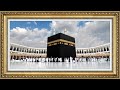 The Art Corner full HD Framed 🔇Art Screensaver Smart TV Realistic Photo of Makkah  الكعبة المشرفة