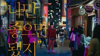 [어디에 살든, 나답게 살자] -TVC(30s)