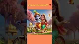 Kanha kaha milenge? 🙏🌹🔍#trending #song #music #love #cover #coversong  #cute #hindugod #shorts #yt