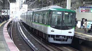 【特急通過！】京阪電車 8000系8006編成 特急出町柳行き 7200系7251編成 通勤準急淀屋橋行き 寝屋川市駅