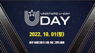 유니스타즈그룹  7월 U-Day 하일라이트 \u0026 10월 유데이 예고편