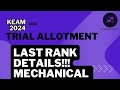 Keam 2024 Trial allotment last rank details.. mechanical engg#keam #keam2024 #trialallotment2024