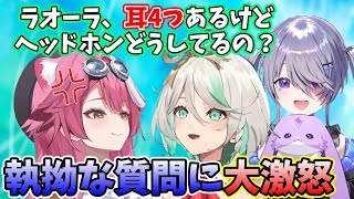 執拗な質問でラオーラを怒らせるも最後は仲直りするビブーとセシリア【古石ビジュー/ラオーラ・パンテーラ/セシリア・イマーグリーン/ホロライブ切り抜き/日本語翻訳】