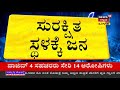 malaprabha ನದಿಯಲ್ಲಿ ಮುಂದುವರೆದ ಪ್ರವಾಹ bagalkotಯ 31 ಗ್ರಾಮಗಳಿಗೆ ನೆರೆ ಭೀತಿ