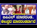 Priyank Kharge : ಬಿಪಿಎಲ್ ಮಾನದಂಡ..ಕೇಂದ್ರದ ಮಾನದಂಡವಾಗಿದೆ..! । Tv5 Kannada