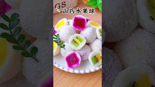 Fruit Yam Balls 🍉水果山药球好吃容易做  #diy #美食