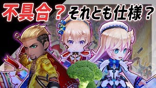 【白猫】シェアハウス3「これは不具合？それとも仕様？」エレノアは微妙。シェリルがつらい。エディがヤバい。【字幕解説】