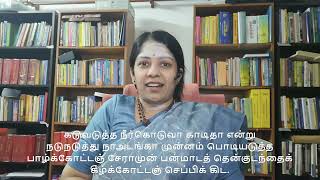 பதினொன்றாம் திருமுறை - ஐயடிகள் காடவர்கோன் நாயனார் - திருக்கோயில் திருவெண்பா (ஷேத்திர வெண்பா )