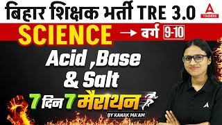 BPSC TGT SCIENCE MARATHON 2024 | Acid,Base & Salt By Kanak Ma'am