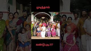 உங்களுக்கு குடும்ப  உறவு முறை பற்றி தெரியுமா...?🤔 தெரிஞ்சா நீங்க கெத்து தான் 😎