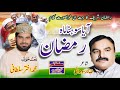 new# Ramzan Kalam_naat Khan_Mohammad Akhtar Sultani Rab ki ki taSathe Don khushiyan de had Muk gai