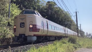 【4K】国鉄特急色高速通過！山陰本線 381系特急やくも24号岡山行き