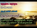 പ്രതിസന്ധി ഘട്ടങ്ങളിൽ മാത്രം അല്ലാഹുവിനെ ഓർക്കുന്നവർ