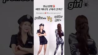 우주대스타 인플루언서가 추는 댄스챌린지 police vs spider girl #2gle #2글 #이글 #dance #kpop #shortsdance