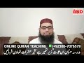 khwab men murda ko zinda dekhna خواب میں مردے کو زندہ دیکھنا qari abid rehman