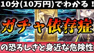 【FGO】ガチャ依存症の恐ろしさが10分でわかるガチャ動画です。【呼延灼ピックアップPartFINAL】