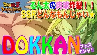 【ドッカンバトル＃130】もうキタの⁉︎DOKKANフェス‼︎るん太の肉球は本日も絶好調‼︎