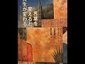 言葉を変えると、人生が変わる＊nlpの言葉の使い方～朗読①