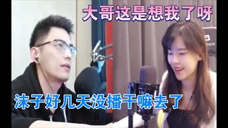 【智勋】智勋和沫子甜蜜双排，沫子：今天晚上我们可以大干一场，智勋：我是正经人你别搞啊！