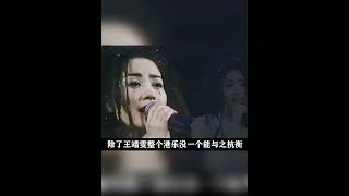 王菲举办演唱会出现失误，被网友质疑假唱，直接隐退？#Shorts#王菲