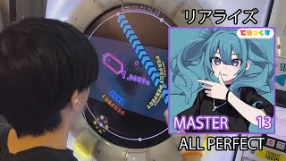 「maimaiでらっくす」リアライズ でらっくす譜面 MASTER ALL PERFECT