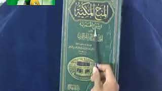 Dalil Keturunan Nabi (Kitab Showaiqul Mughriqoh \u0026 Al Minah Al Makiyyah)