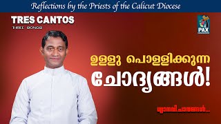 Tres Cantos 35| ഉള്ളു പൊള്ളിക്കുന്ന ചോദ്യങ്ങൾ ! | Calicut  Diocese