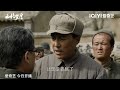 years in the northwest 西北岁月 2024 trailer new chinese movie