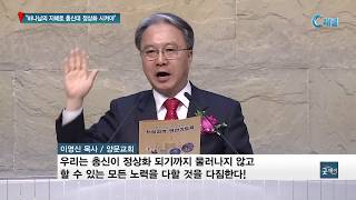 총신 정상화위한 간절한 기도 이어져