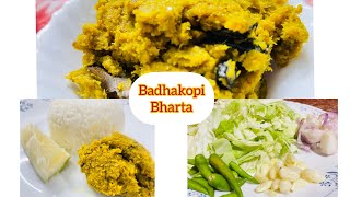 বাঁধাকপি বাটা | Badhakopi Bata | cabbage Bharta / Bata Recipe