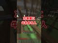 【minecraft】5個以上当てはまったら大吉です！