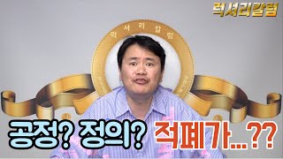 [럭셔리칼럼] 장모님께 '별의 시간'이 오셨네요, 윤석열 전 총장님?