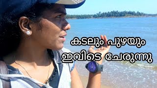 Chavakkad Munakkakadavu Beach | അഴിമുഖം കാഴ്ചകൾ | Pulimuttu | Chavakkad LightHouse  | AVVlogs