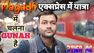 इस ट्रेन से चलना गुनाह है । Magadh Express | 20802 | Fare | AC 3 Tier