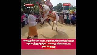 Grand Procession Celebrates 1300-Year-Old Manneeswarar Temple at Annur