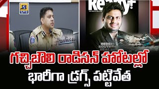 Drugs Seized In Gachibowli Radisson Hotel || గచ్చిబౌలి రాడిసన్ హోటల్లో భారీగా డ్రగ్స్ పట్టివేత ||