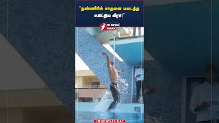 தண்ணீரில் சாதனை படைத்த எகிப்திய வீரர்! #guinnessworldrecords  #shorts #trending #tamilnews  #record